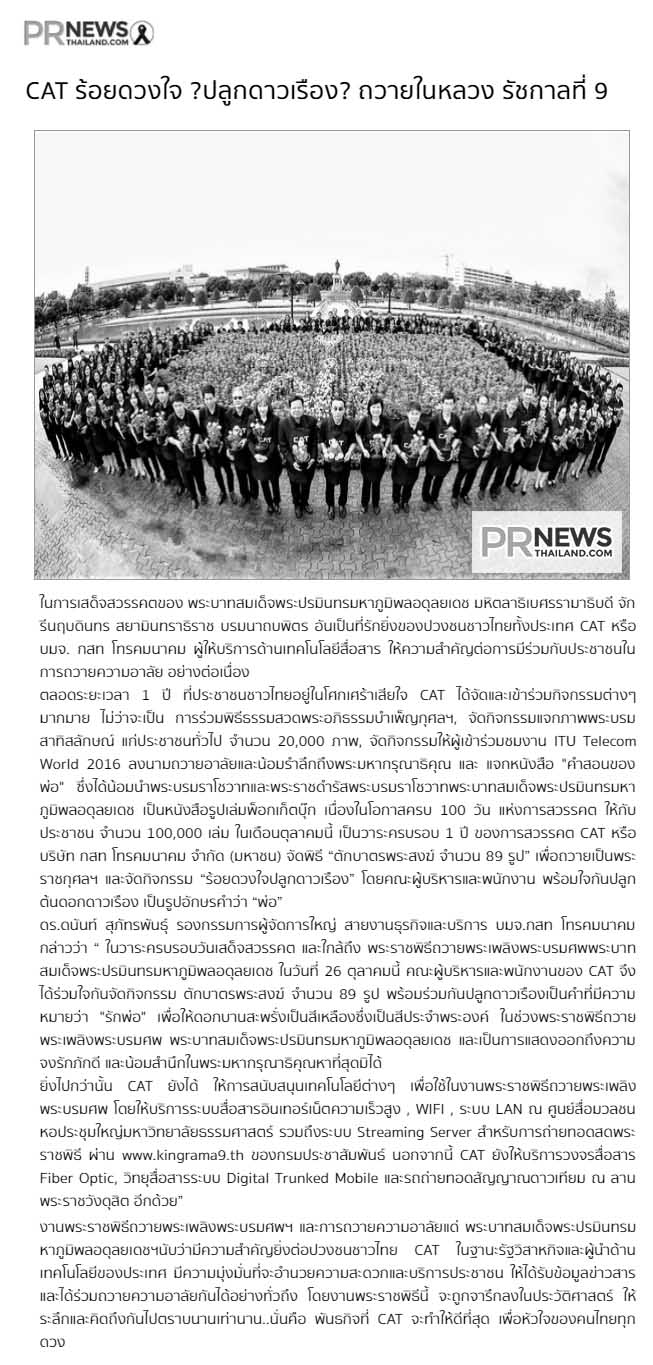 News PRfocus